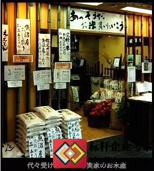 日本百年米店庄屋的匠人精神