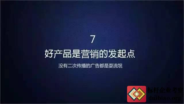 江小白如何靠文案狂赚几个亿！