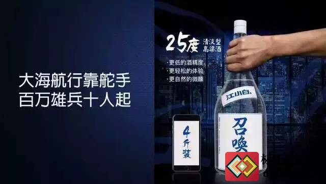 江小白如何靠文案狂赚几个亿！