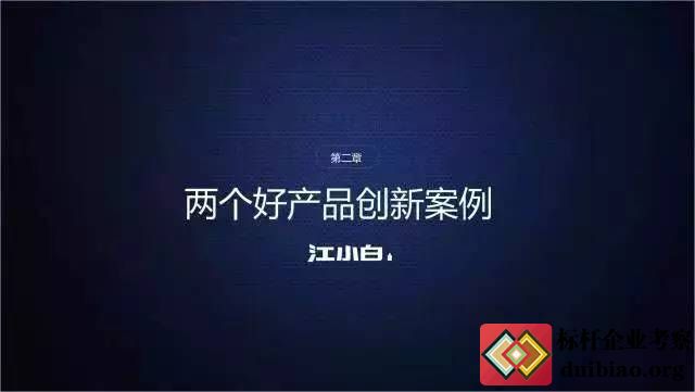 江小白如何靠文案狂赚几个亿！