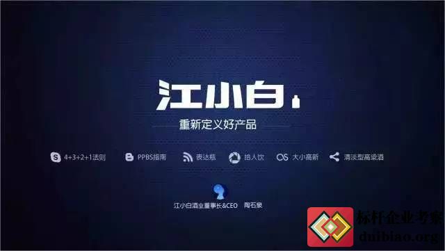 江小白如何靠文案狂赚几个亿！