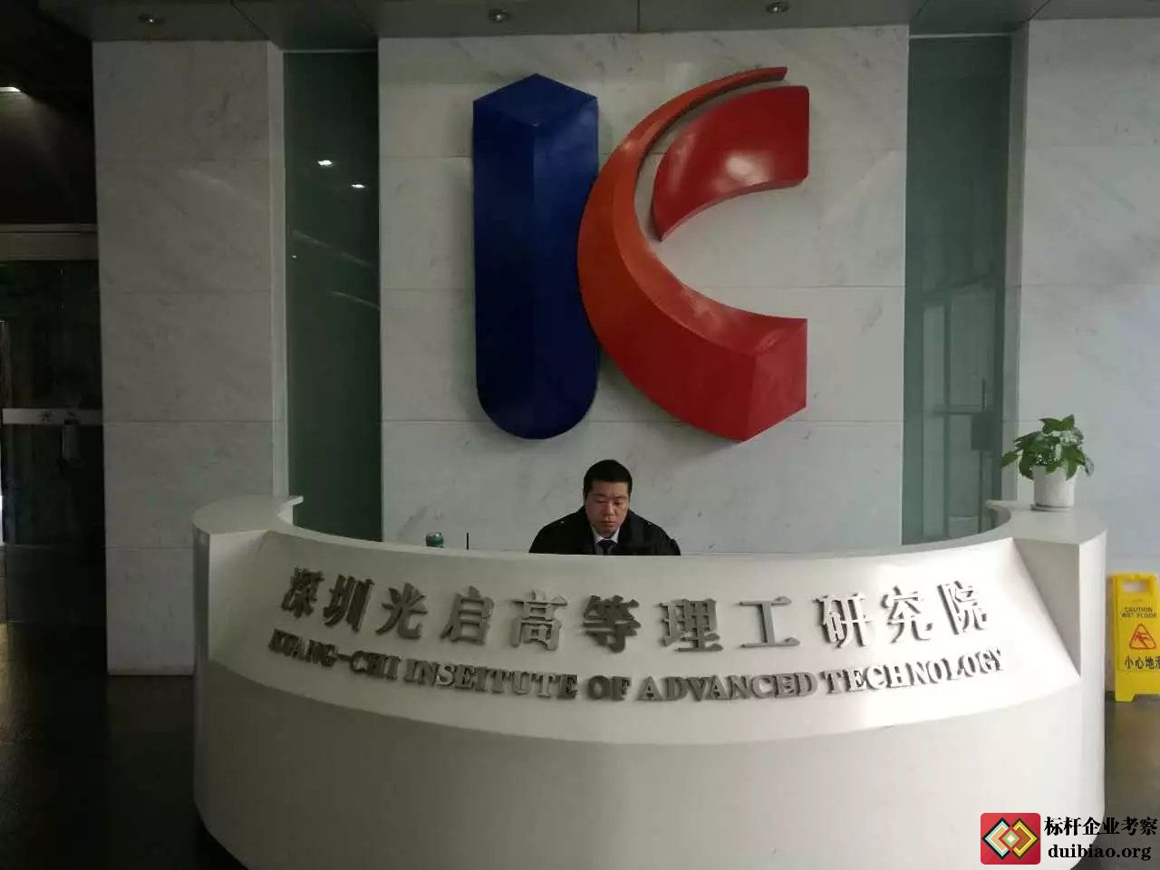 参观光启