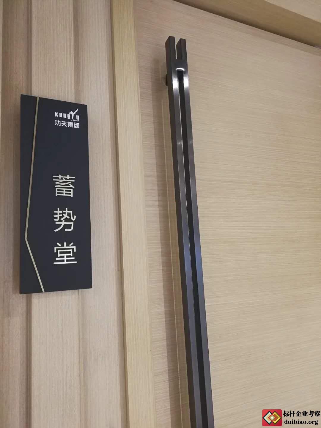 参观真功夫