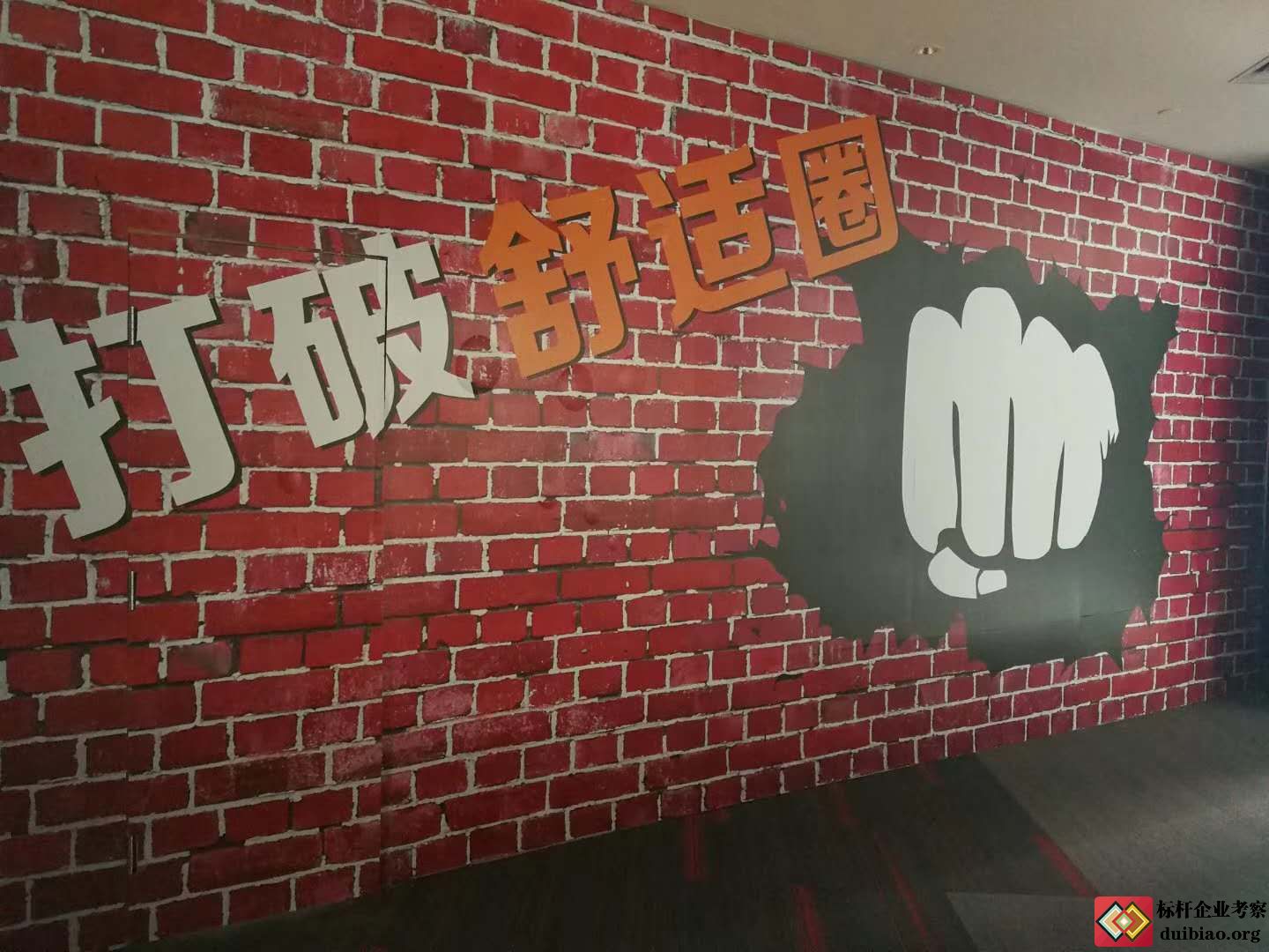 参观真功夫