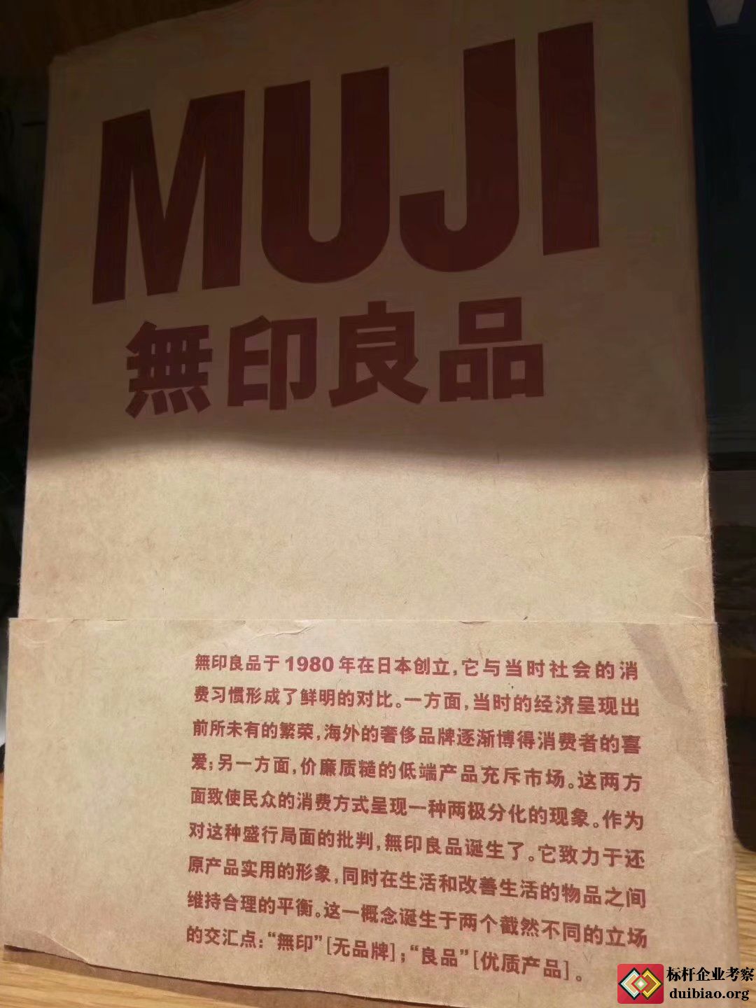 深圳无印良品