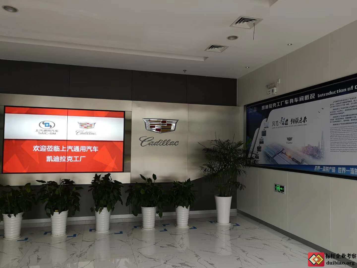 上汽通用凯迪拉克金桥工厂