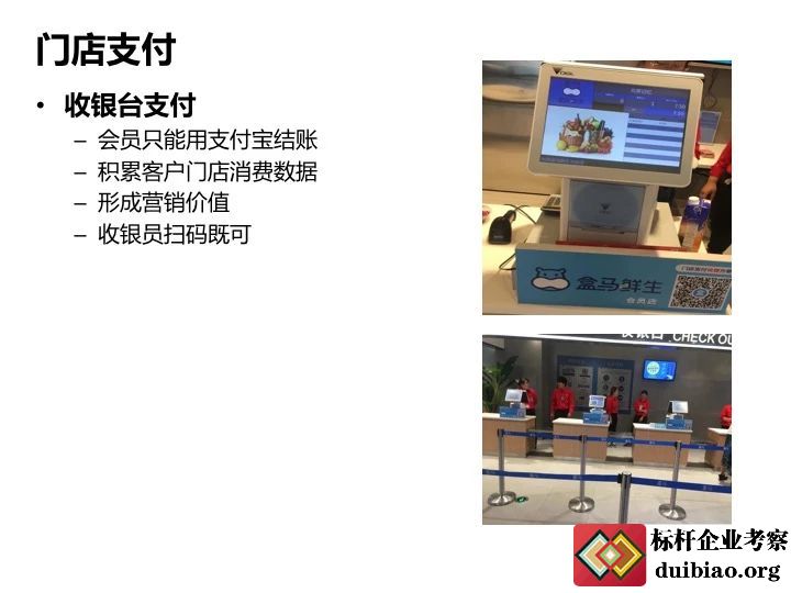 全面解密阿里新零售供应链附盒马鲜生商业模式与运营全面解剖