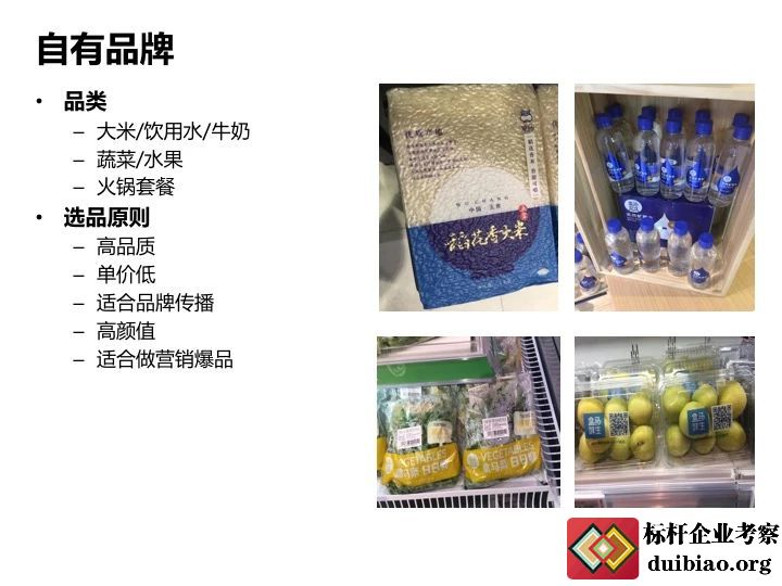 全面解密阿里新零售供应链附盒马鲜生商业模式与运营全面解剖