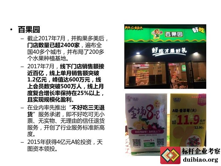 全面解密阿里新零售供应链附盒马鲜生商业模式与运营全面解剖