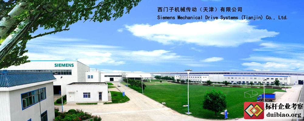西门子