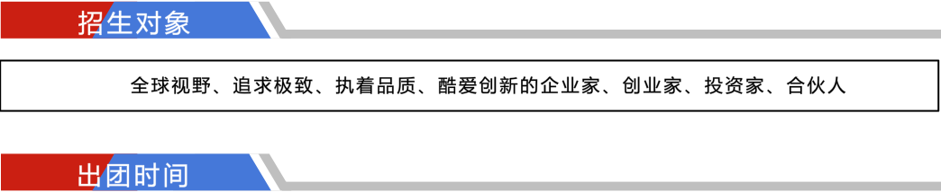 招生对象