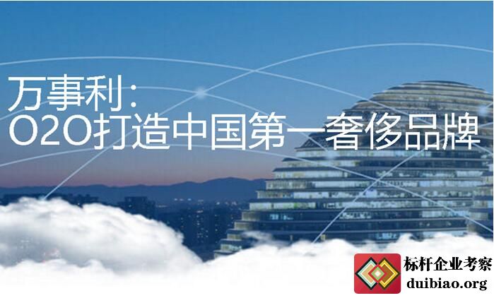 万事利