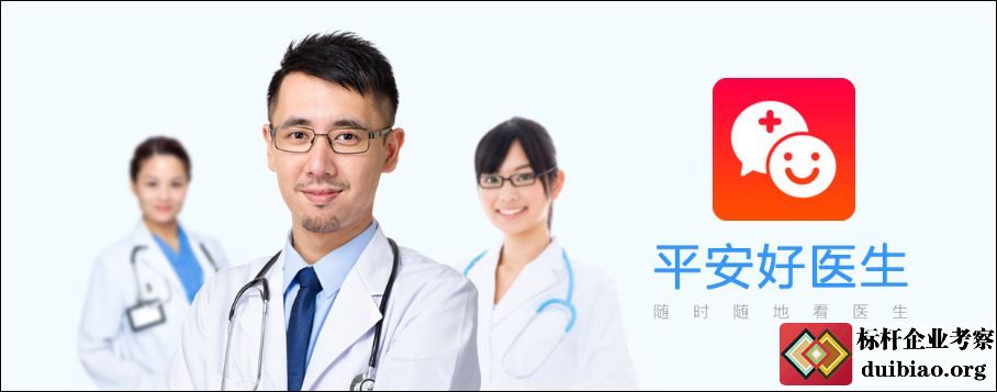 关于平安好医生