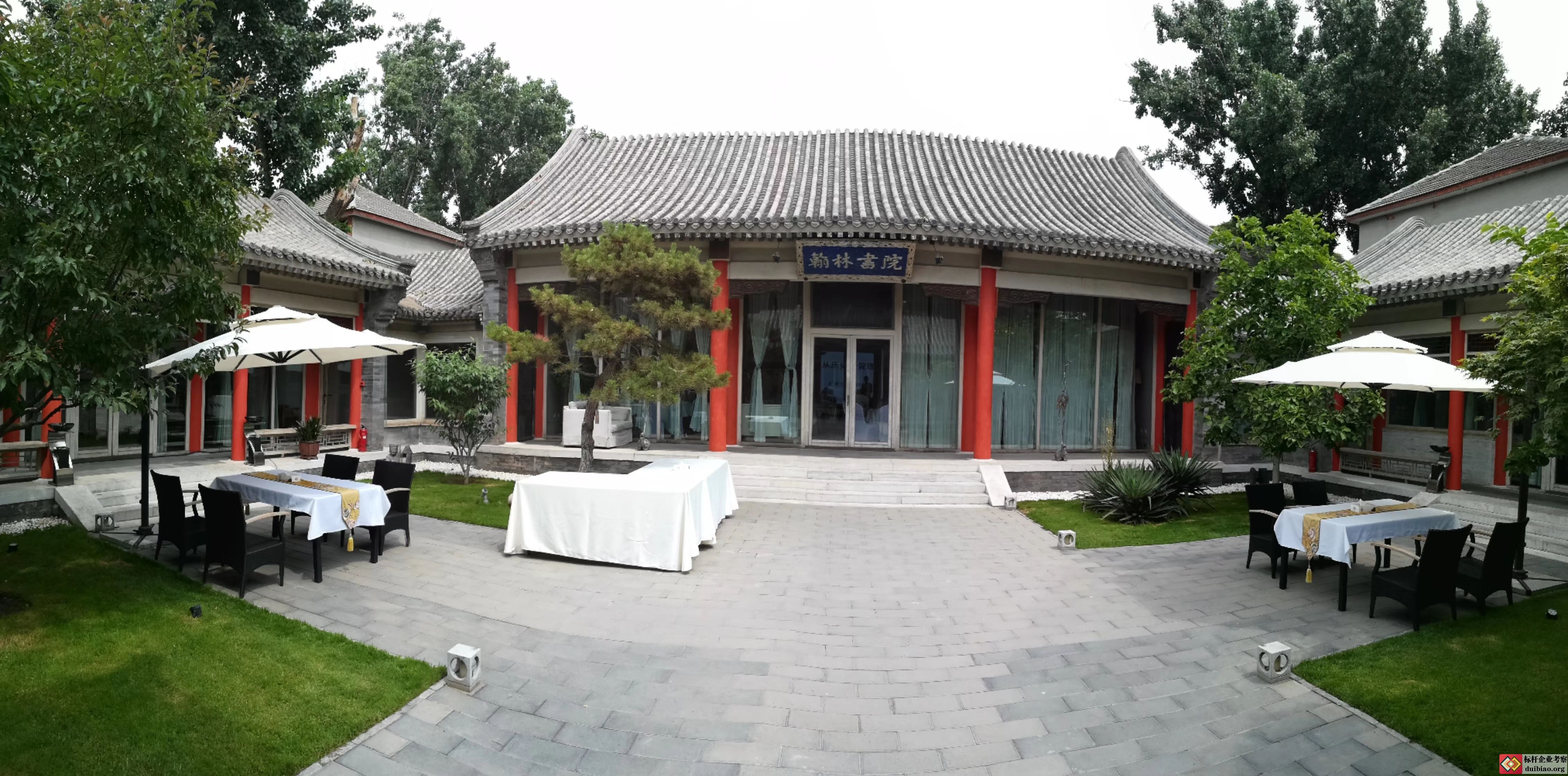 翰林书院