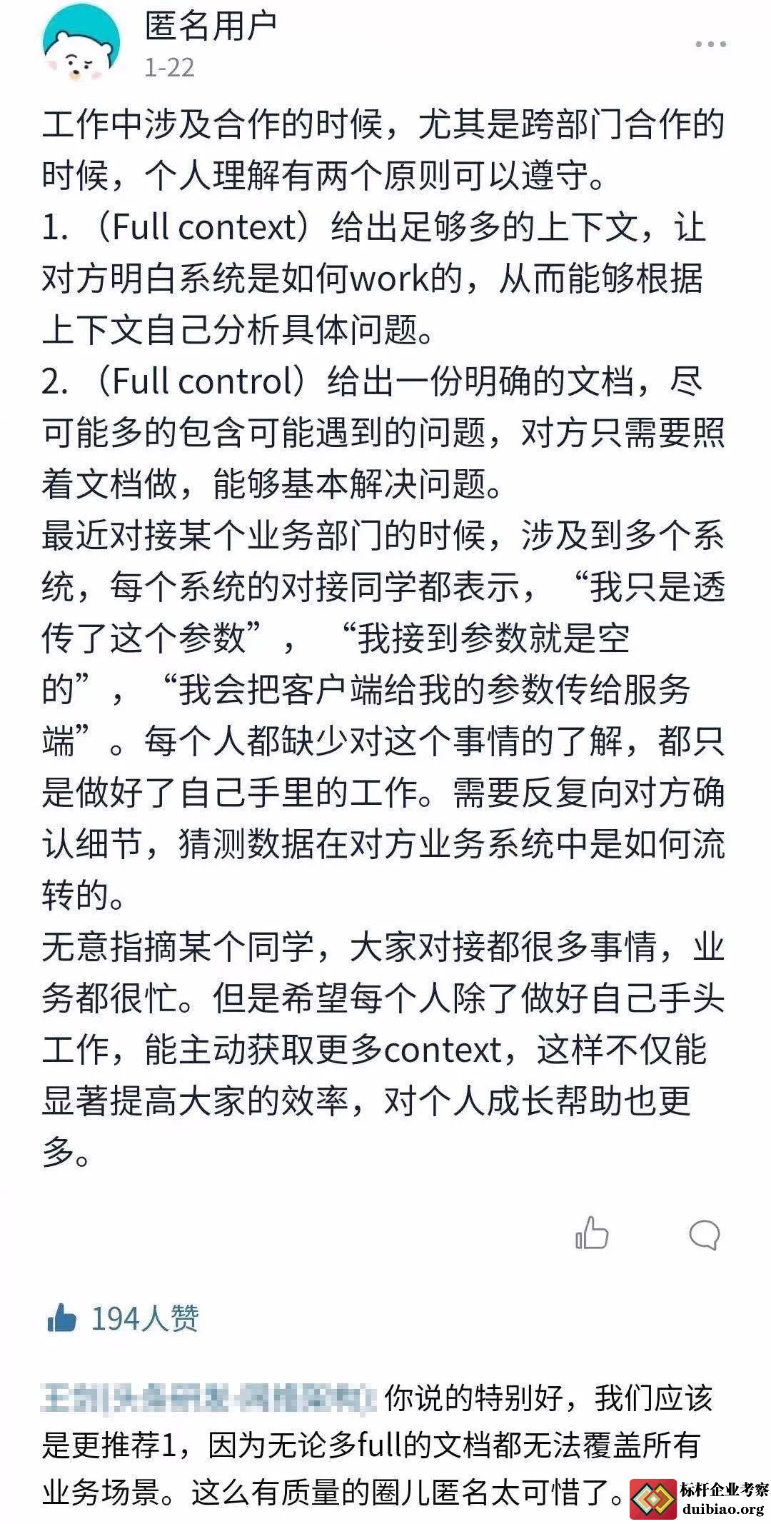 七年高速奔跑,字节跳动是靠什么文化机制运转起来的?