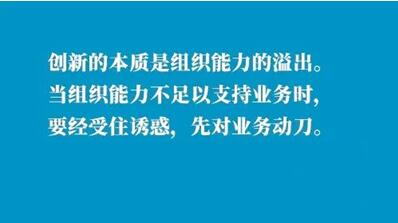 如何打造“上下同欲”的企业文化?