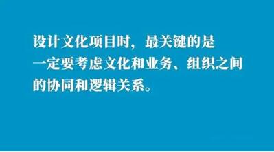 如何打造“上下同欲”的企业文化?