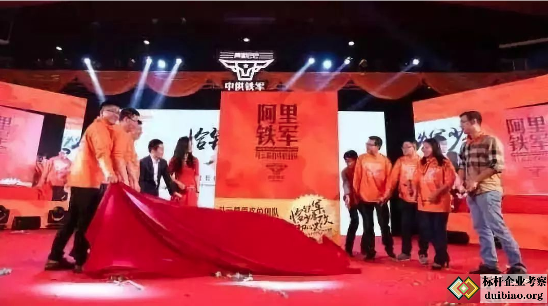 阿里巴巴铁军