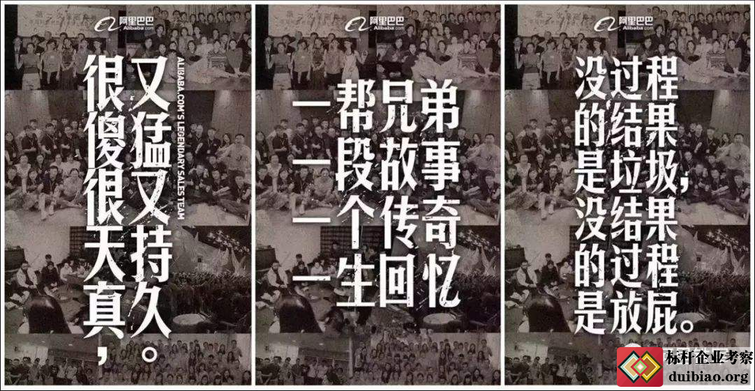 阿里铁军