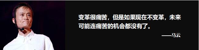 向阿里巴巴学习