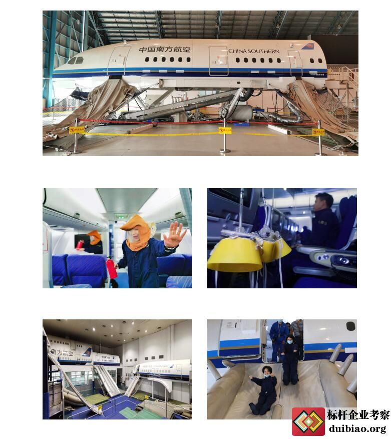 参观中国南方航空