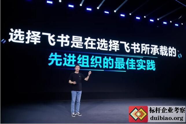 飞书