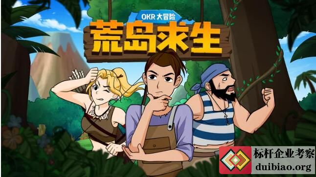 荒岛求生