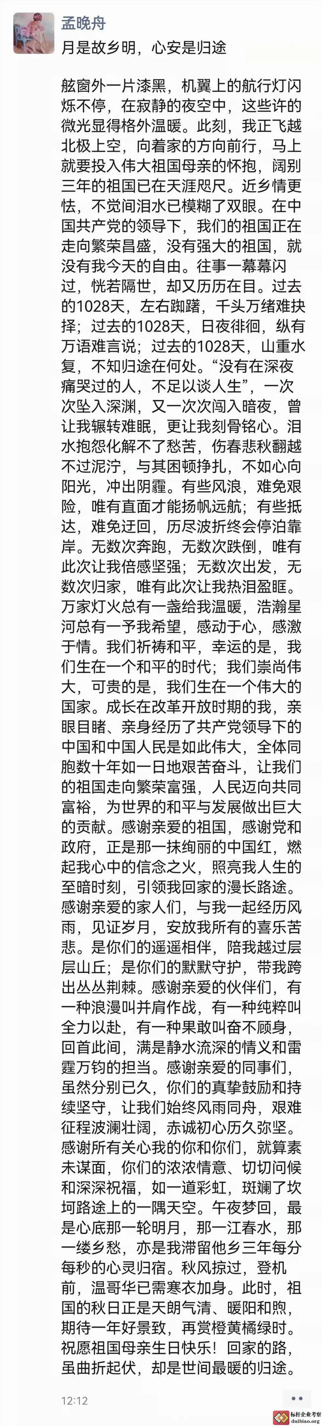 月是故乡明,心安是归途