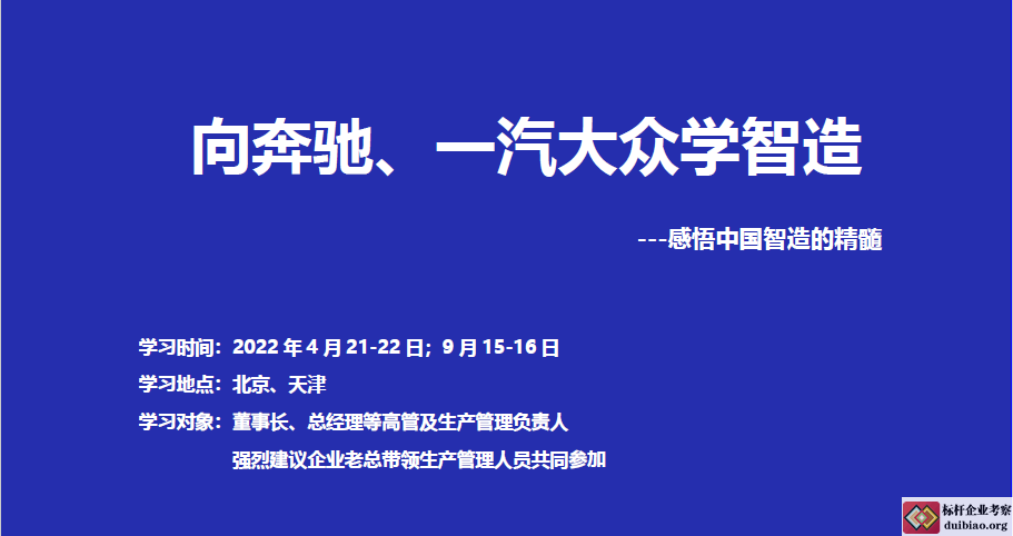 精益公开课