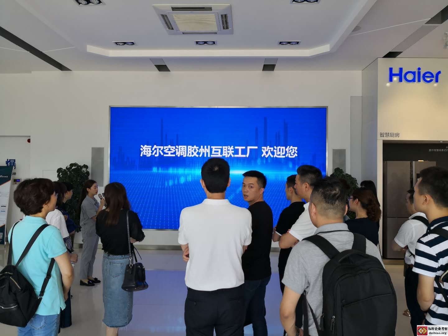 海尔胶州互联工厂