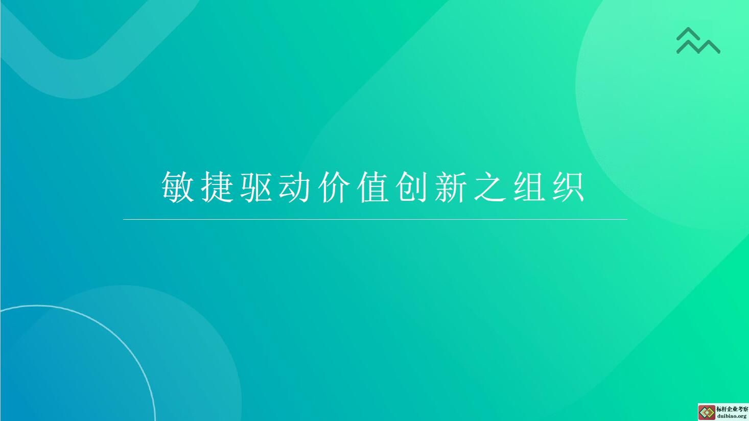 众安科技