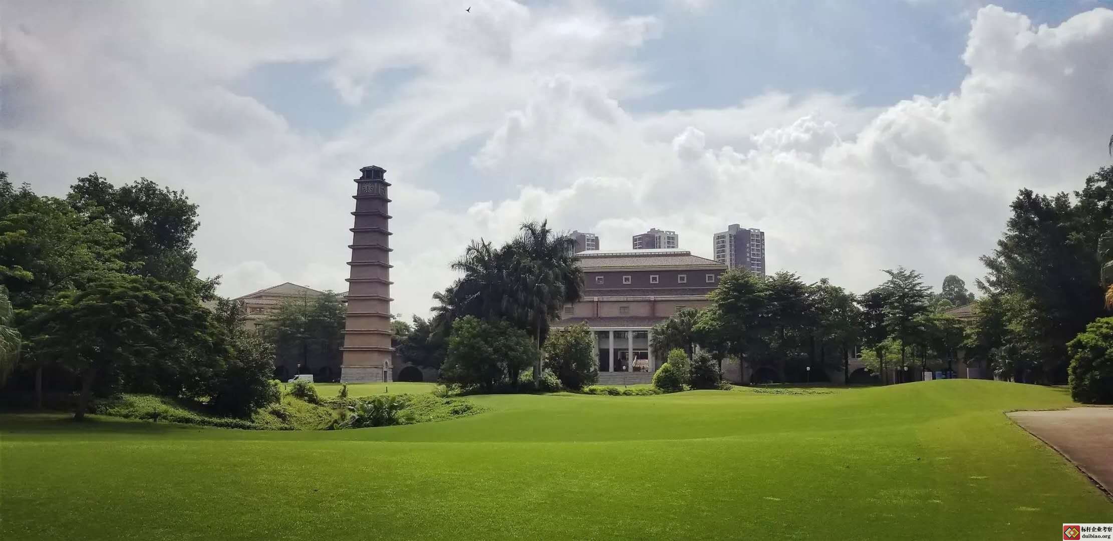 平安大学