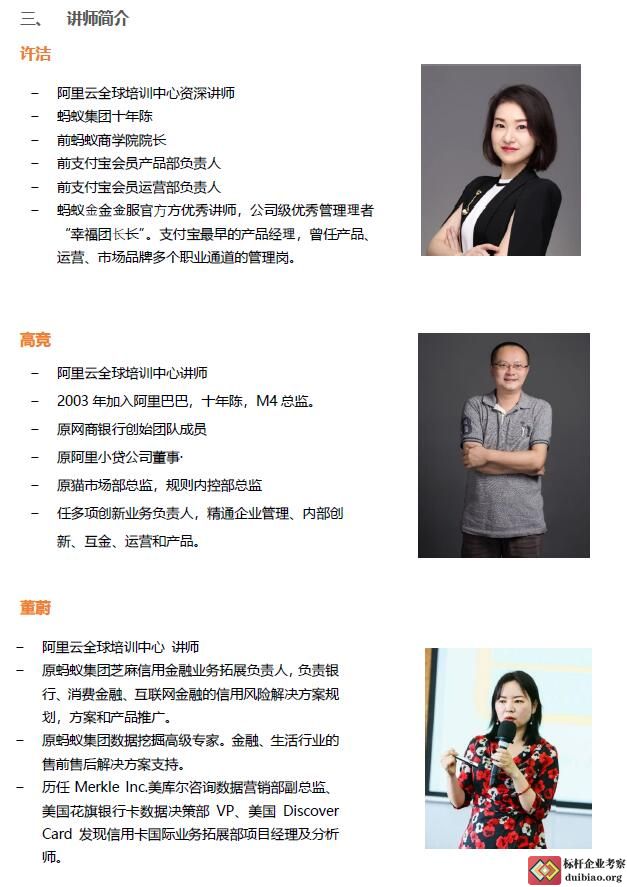 专家讲师