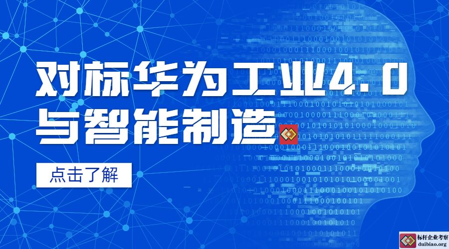 工业4.0与智能制造