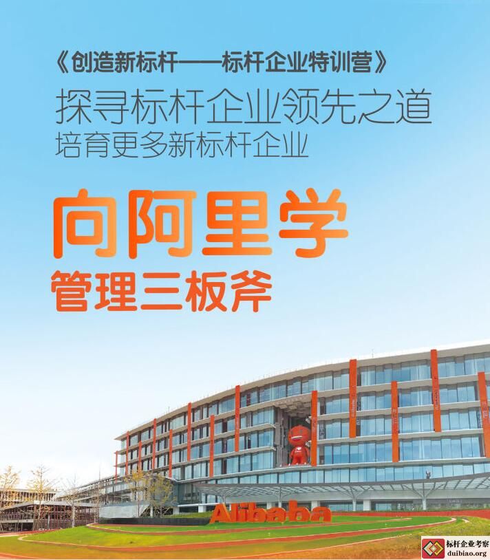 阿里三板斧