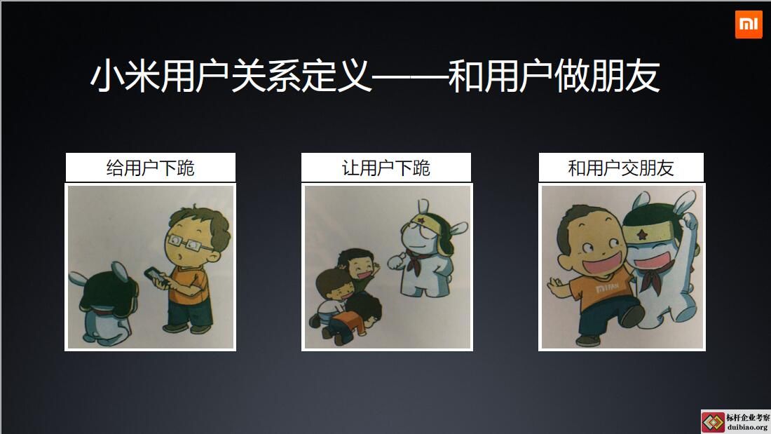 和用户交朋友