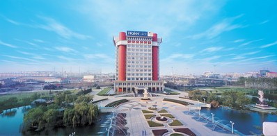 参观海尔集团