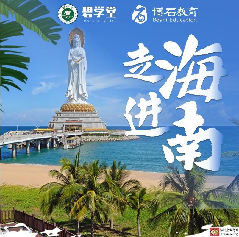 碧桂园物业服务考察