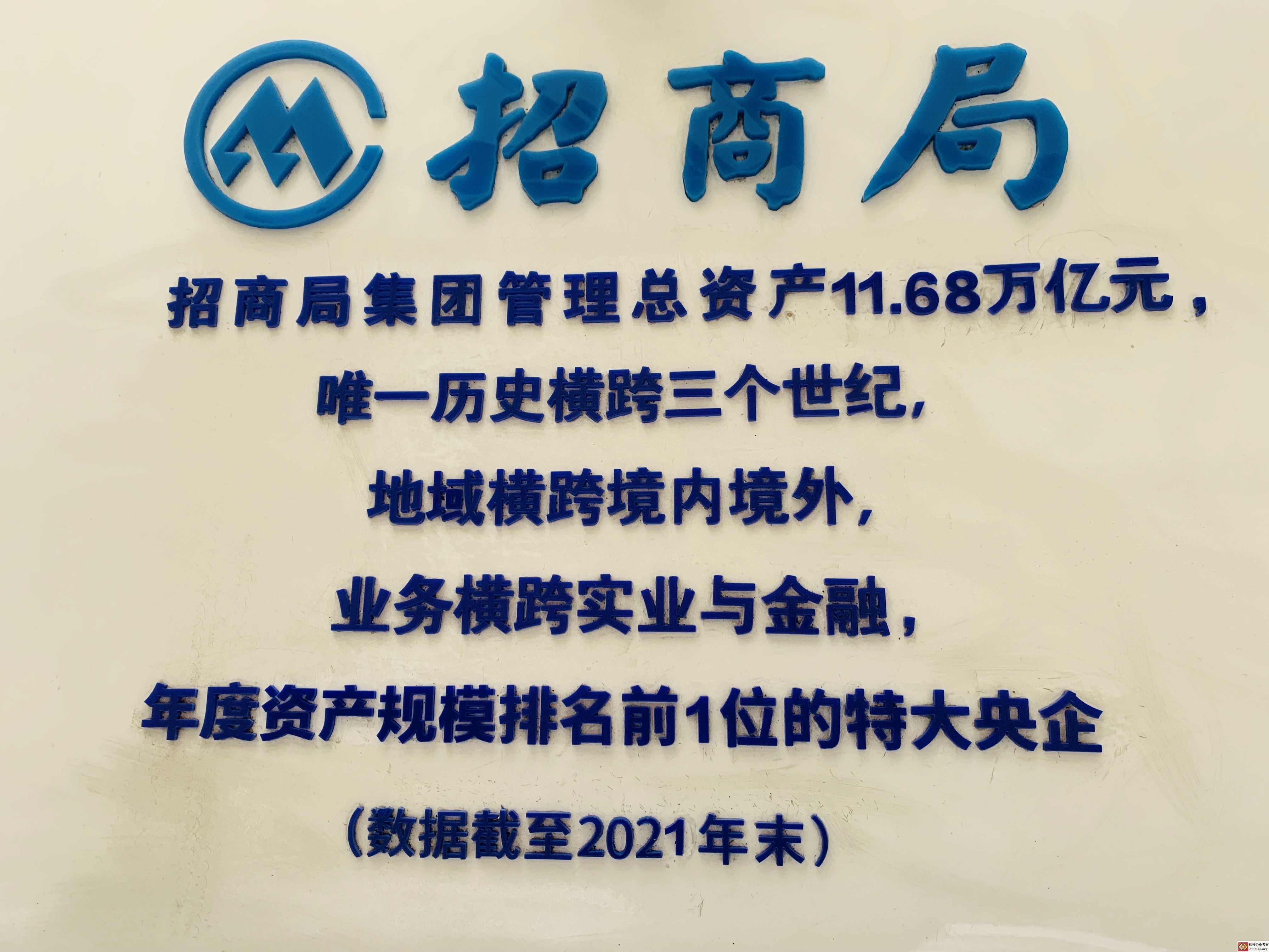 参观招商局