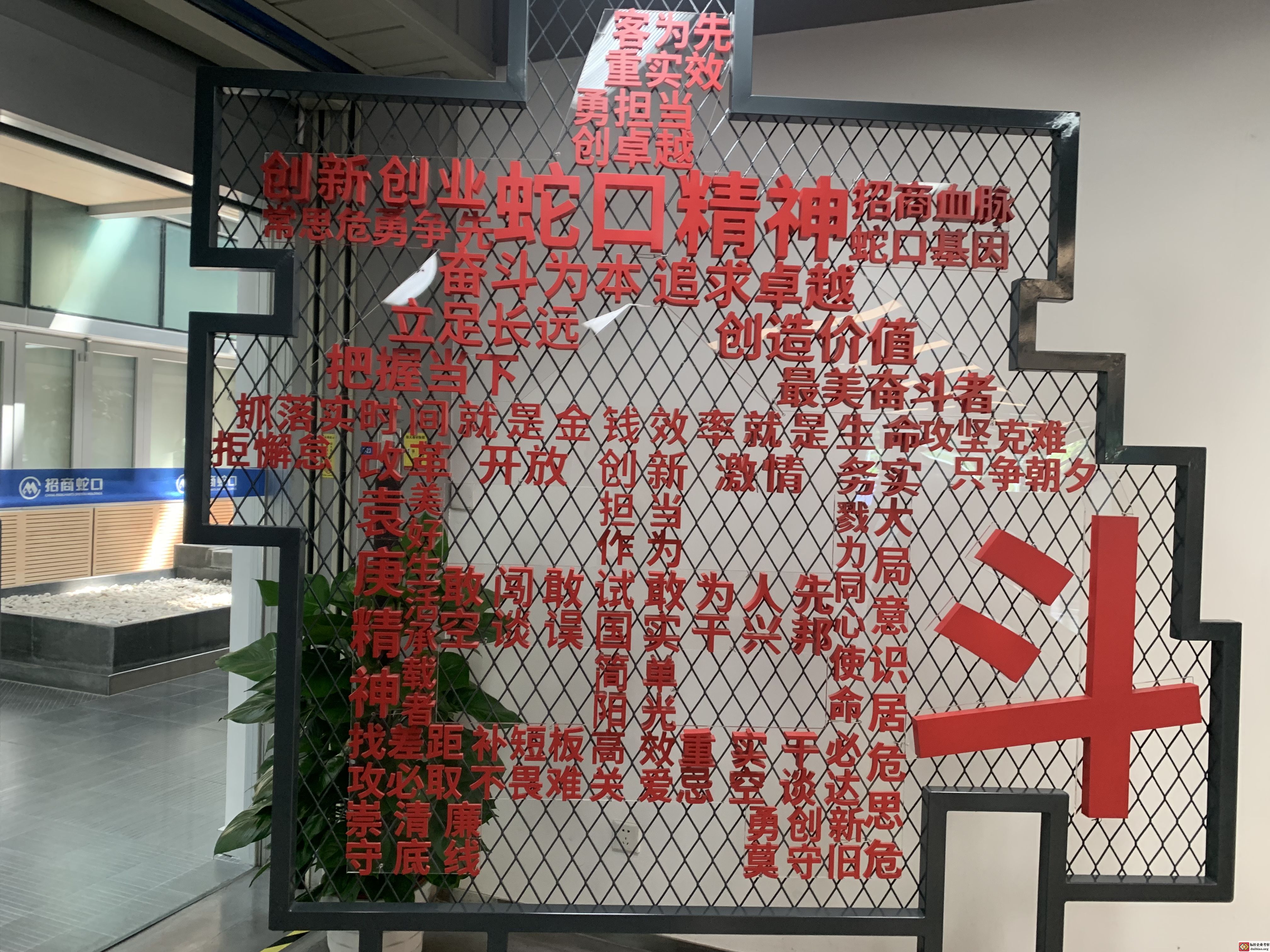 参观招商局
