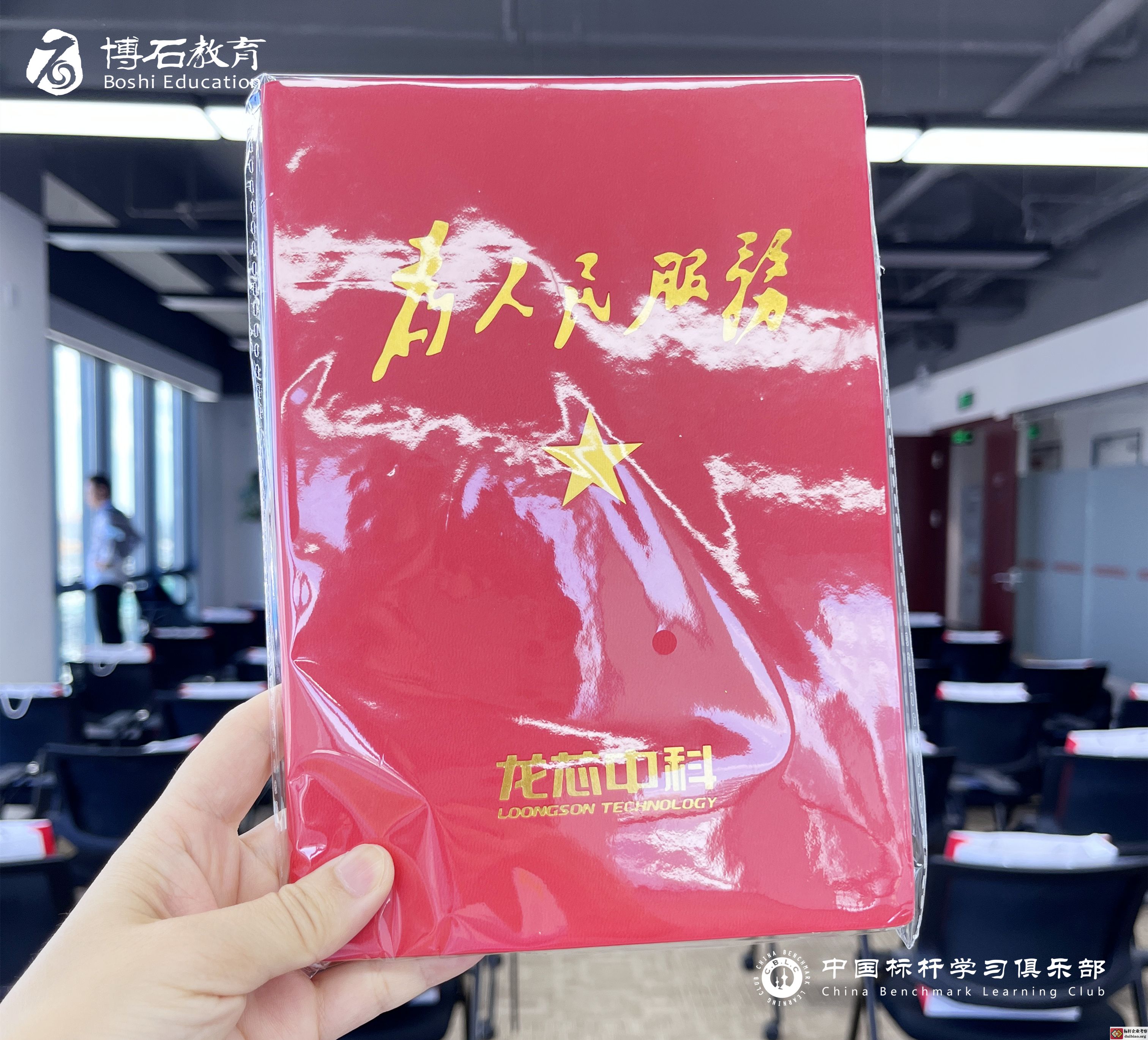 走进标杆企业考察活动