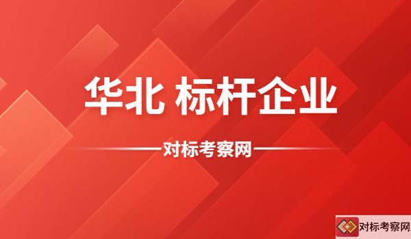 华北