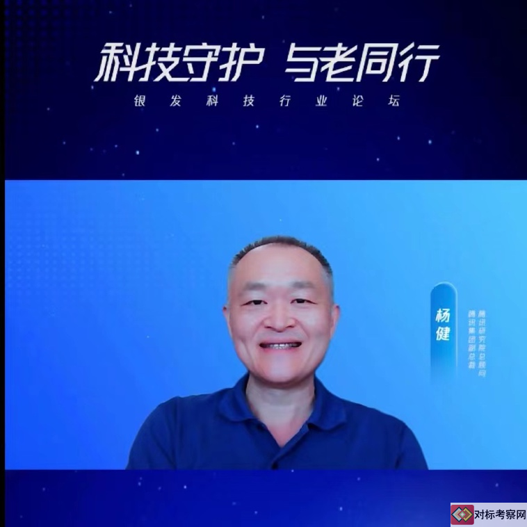 腾讯杨健