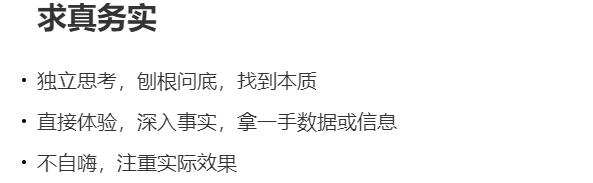 字节跳动企业文化