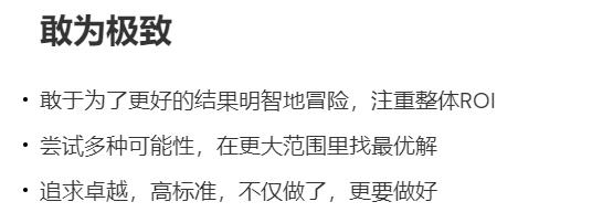 字节跳动企业文化