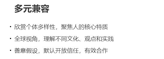字节跳动企业文化