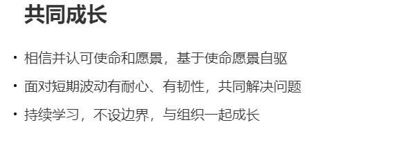 字节跳动企业文化