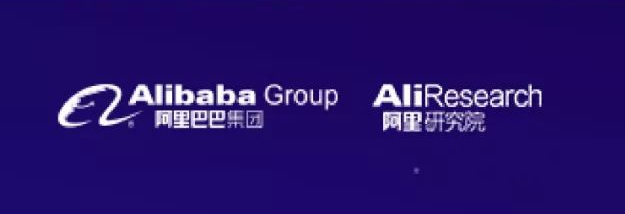 阿里研究院